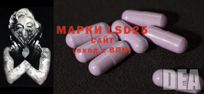 LSD-25 экстази кислота  Муром 