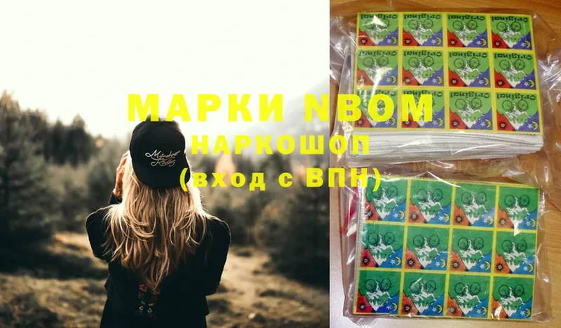 Марки 25I-NBOMe 1,8мг  Муром 